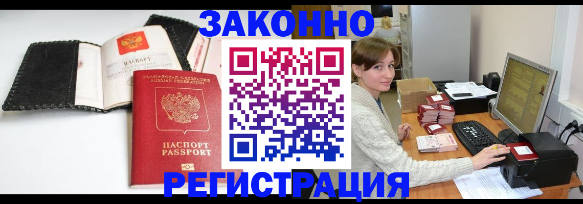 временная регистрация для школы в Слободской