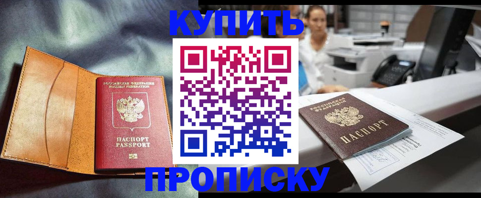 временная регистрация для школы в Слободской